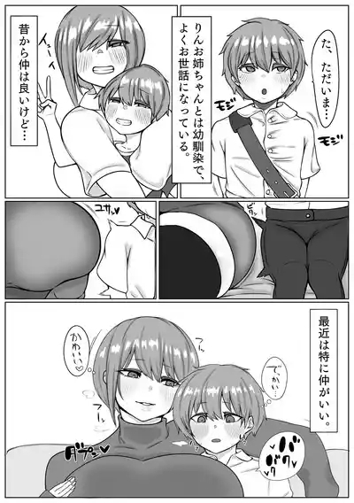 Bakunyū o ne to shota ōne 4