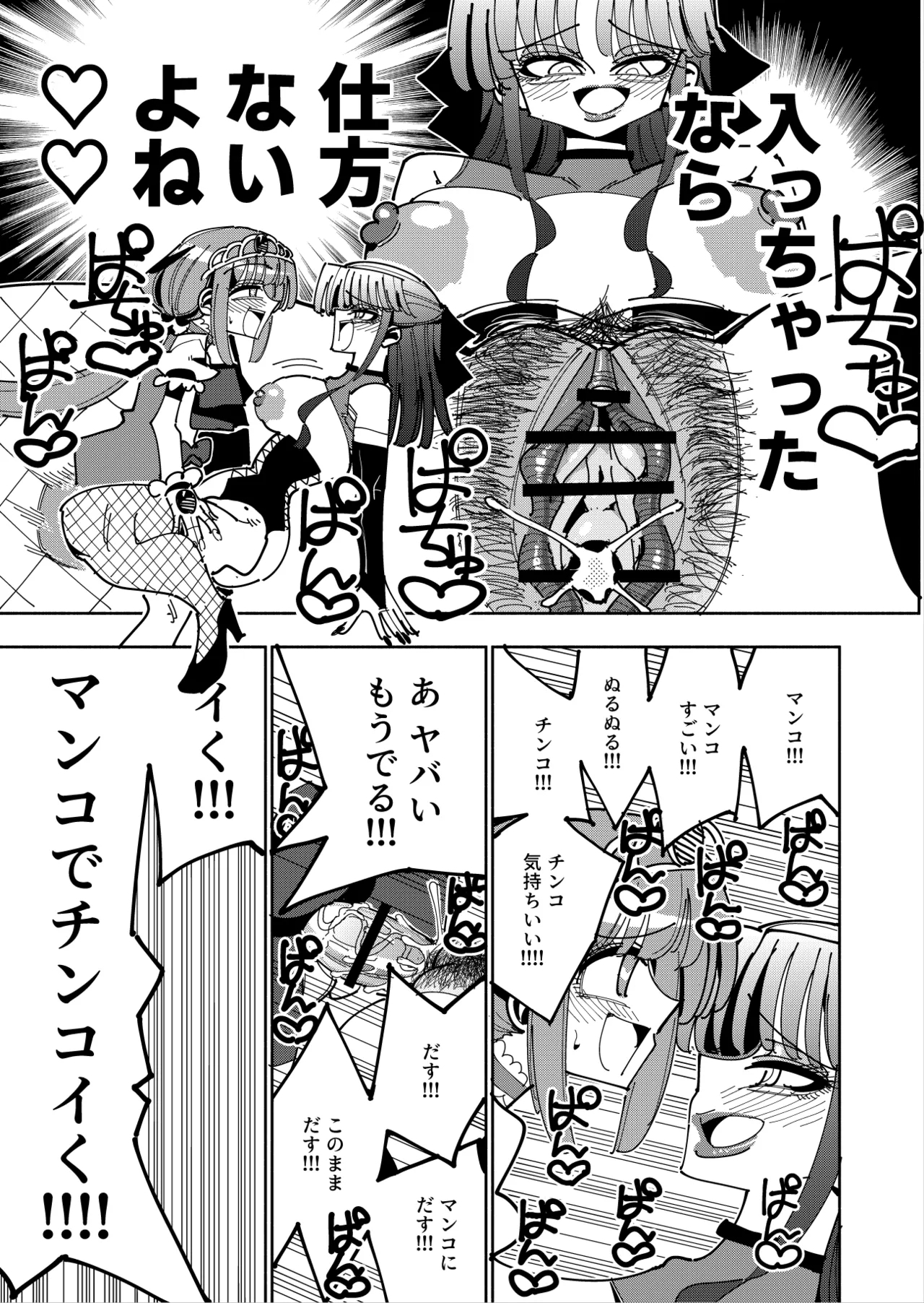 Futanari mahō shōjo VS aku no on'na kanbu no yūwaku - Page 46