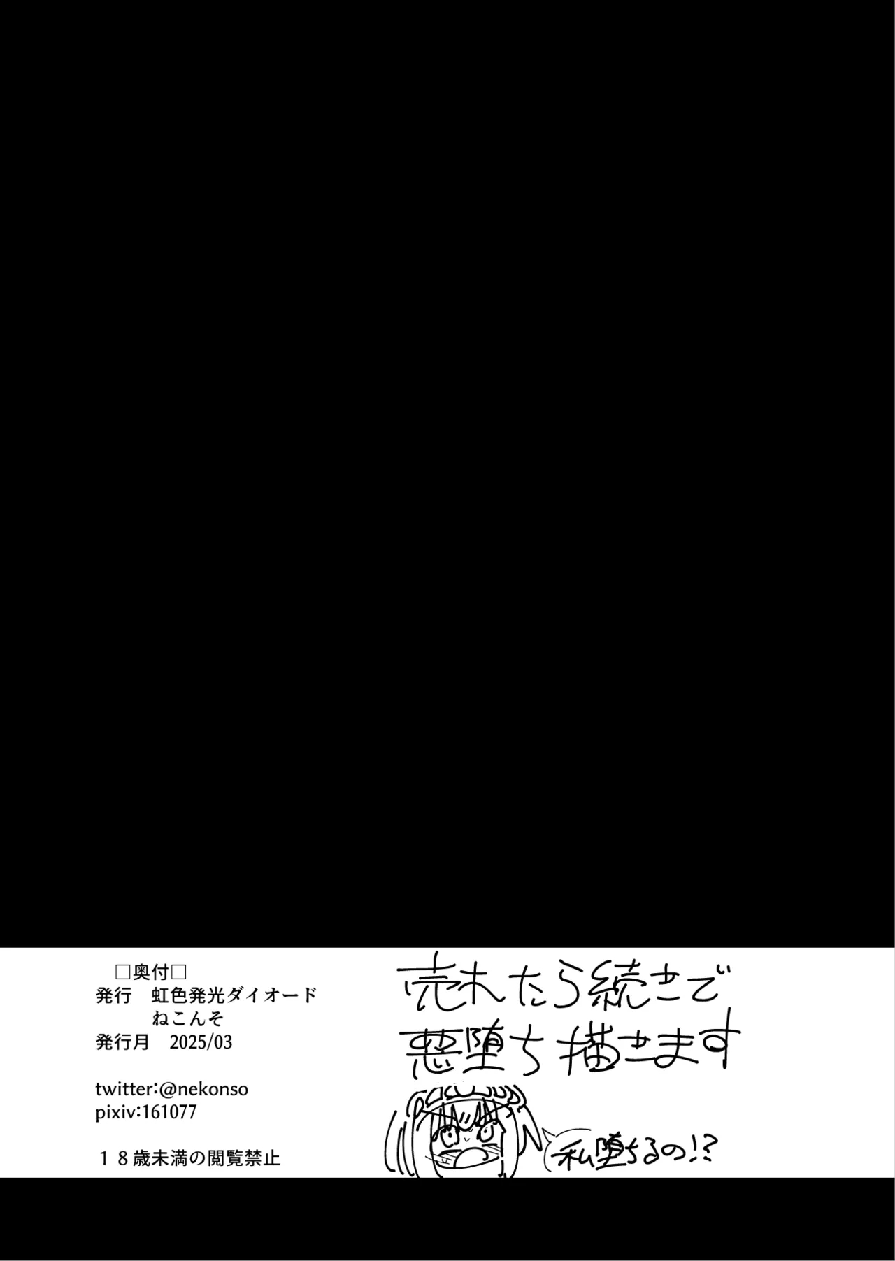 Futanari mahō shōjo VS aku no on'na kanbu no yūwaku - Page 63