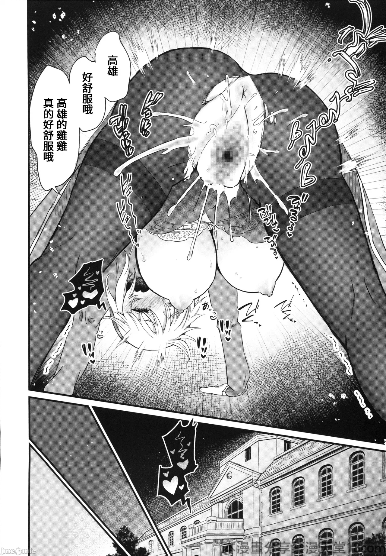 Atago ga xxx Nonjaimasu - Page 19