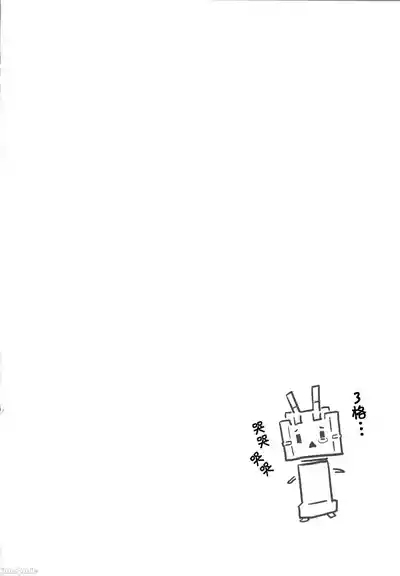 Atago ga xxx Nonjaimasu 2