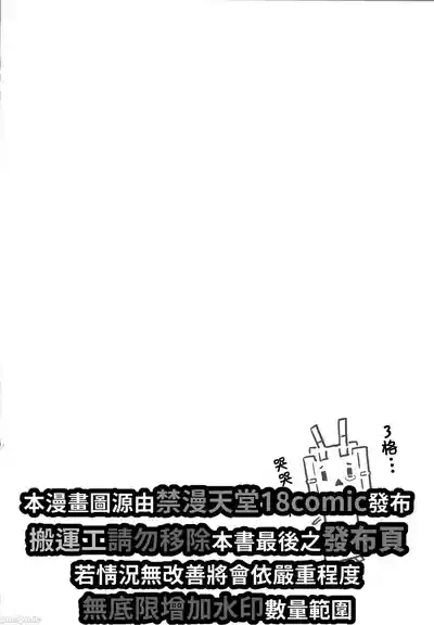 Atago ga xxx Nonjaimasu 3