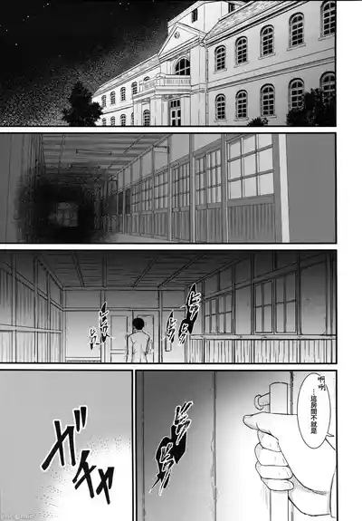 Atago ga xxx Nonjaimasu 6