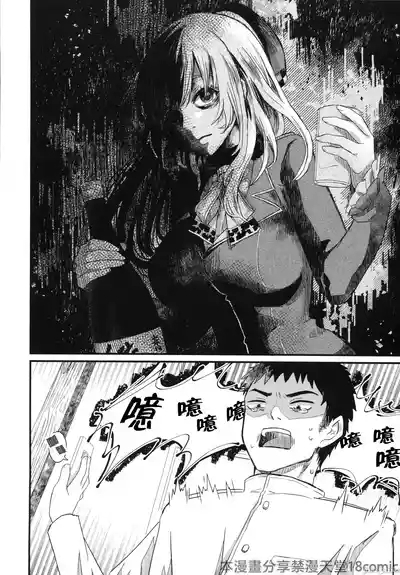 Atago ga xxx Nonjaimasu 7