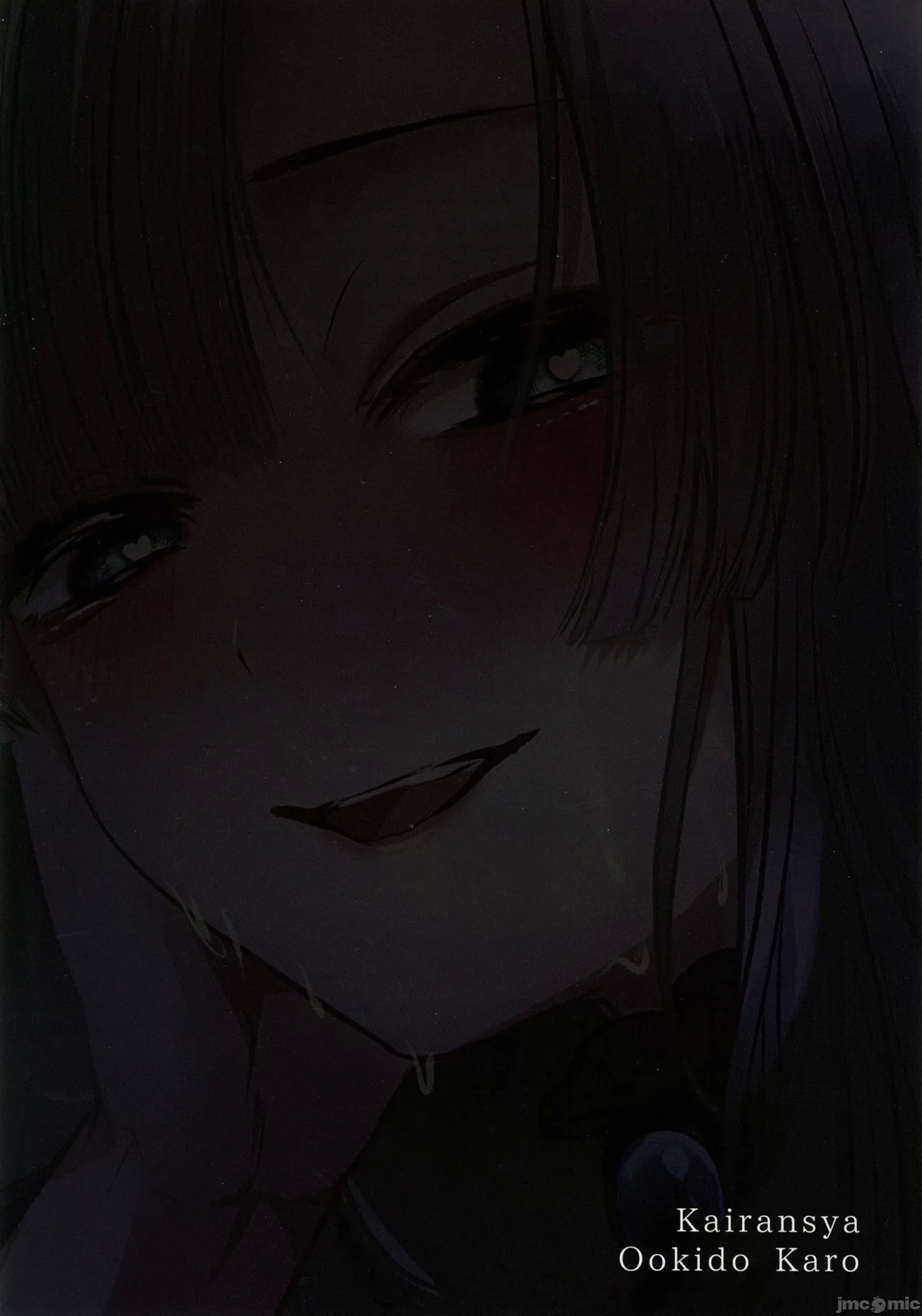 Yandere Youkai| 病嬌妖怪 - Page 25