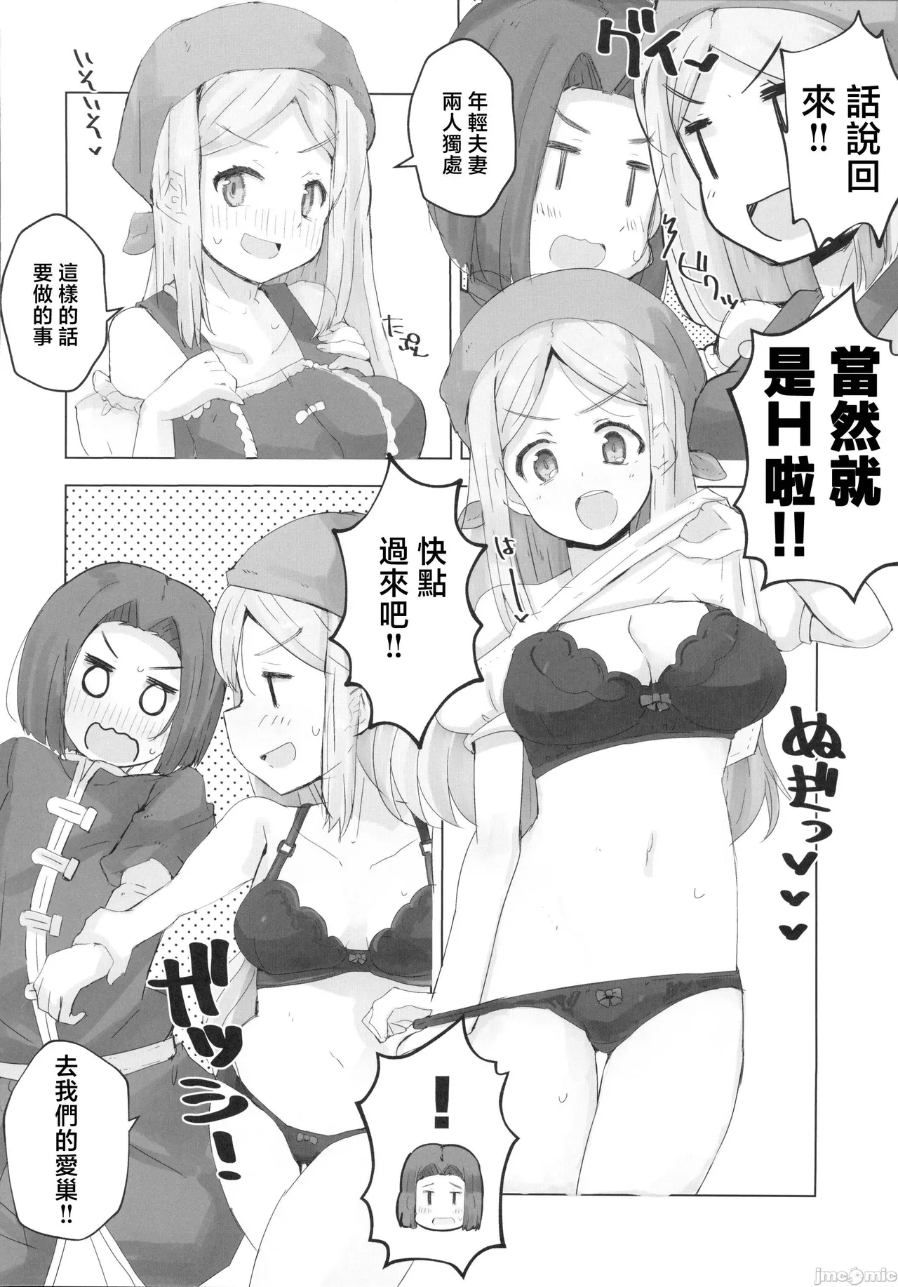 Emma to Veronica ni Tanezuke Suru Hon 11s - Page 4
