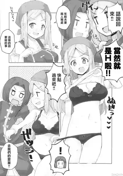 Emma to Veronica ni Tanezuke Suru Hon 11s 4