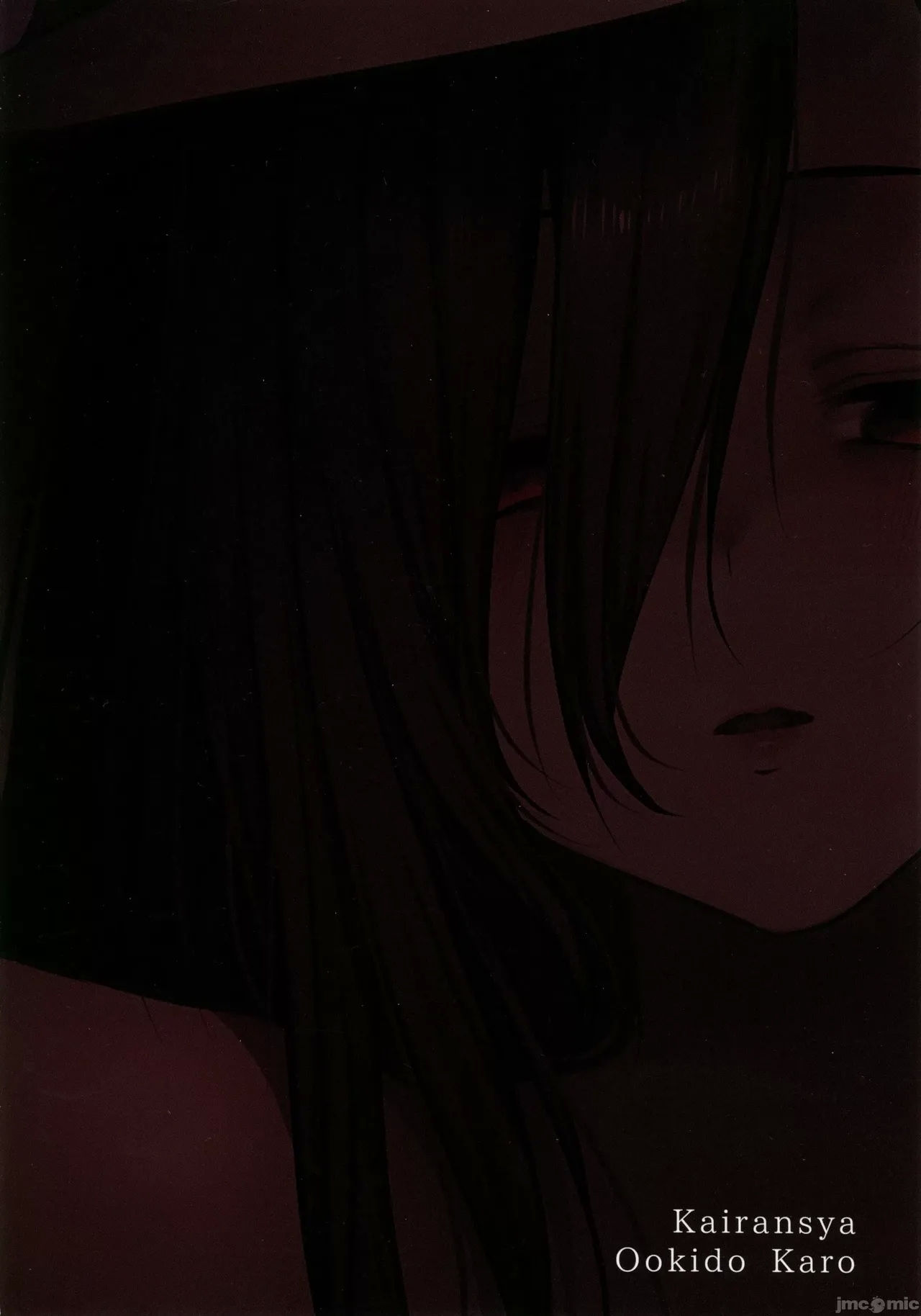 Yandere Youkai| 病嬌妖怪 - Page 26