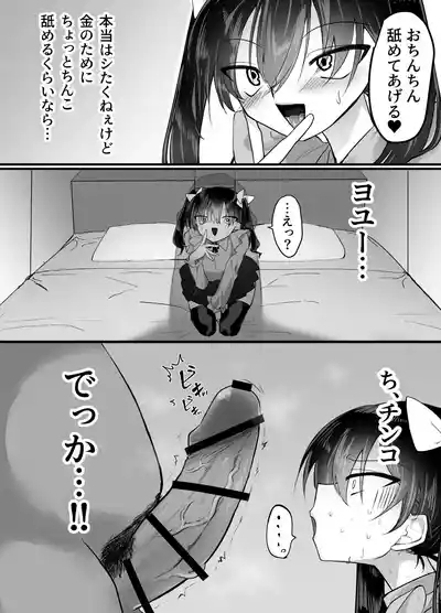 josō papa katsu shippai danshi-kyō ￮ mazomesu chōkyō 4