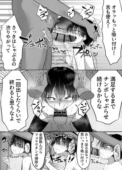 josō papa katsu shippai danshi-kyō ￮ mazomesu chōkyō 9