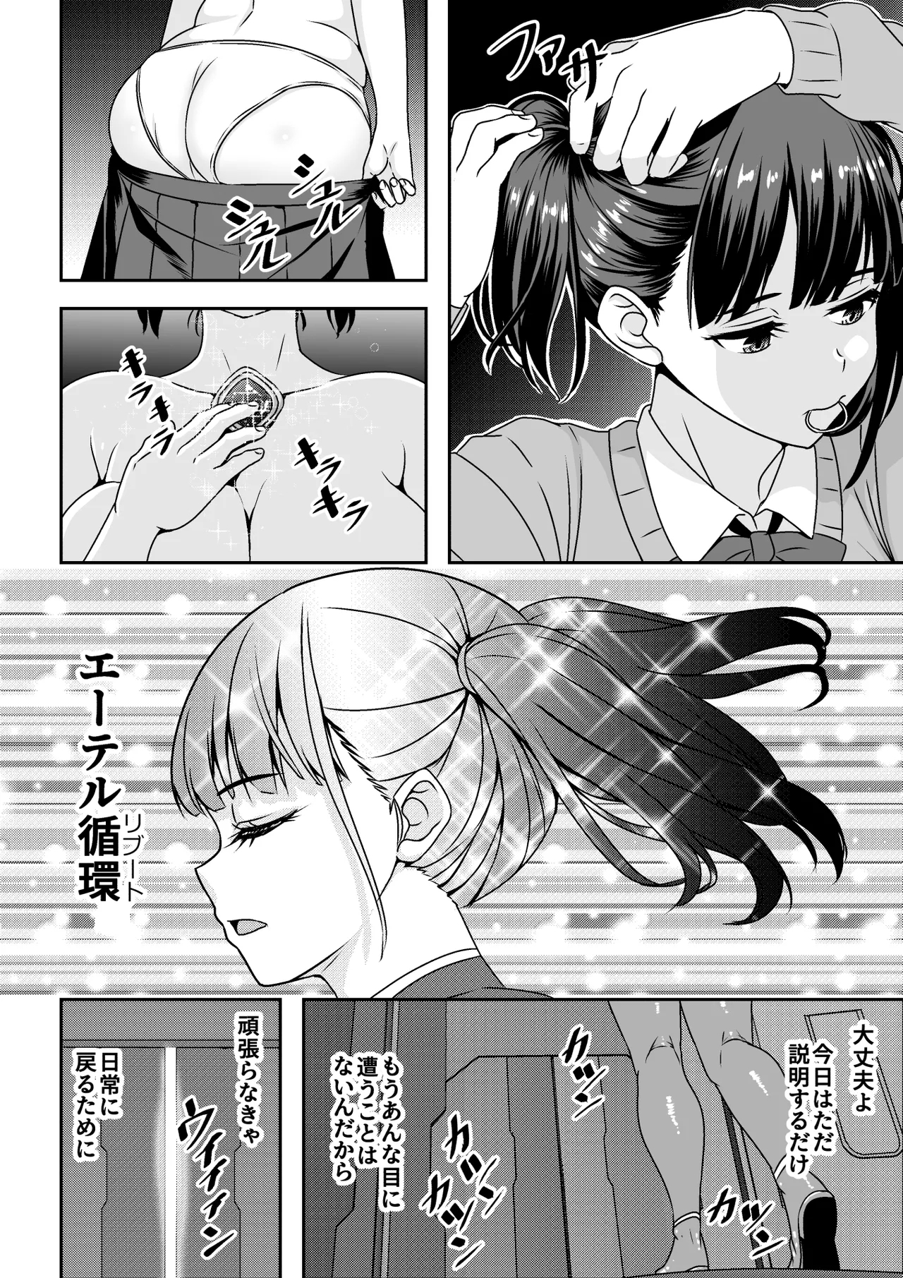 Seigi no hiroin haiboku hōkoku-kai de sekandore ￮ pu - Page 5