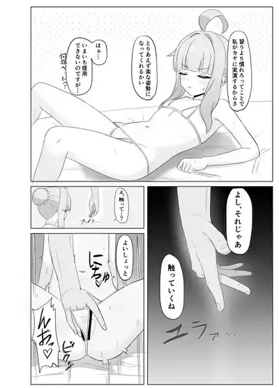 Schale No Tokubetsu❤Houshibutte Nandesuka!? 6