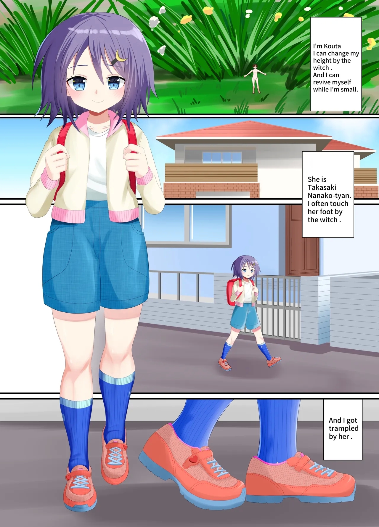 靴下で踏まれる話 0
