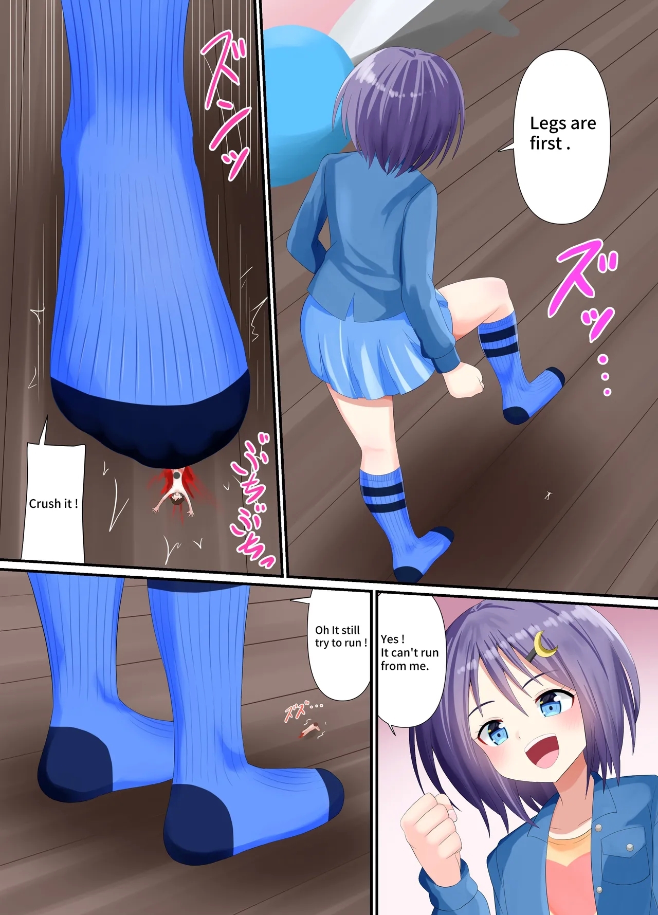 靴下で踏まれる話 16