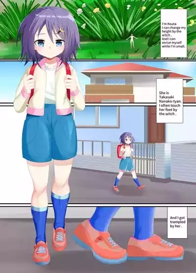 靴下で踏まれる話 1