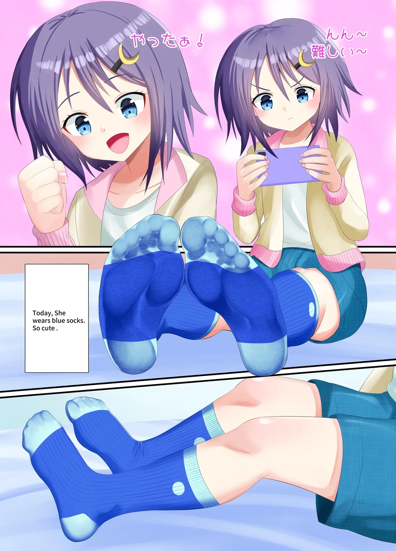 靴下で踏まれる話 1