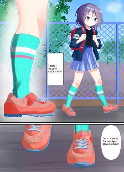 靴下で踏まれる話 4