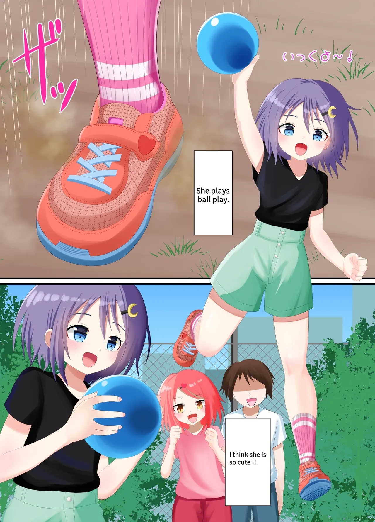 靴下で踏まれる話 6