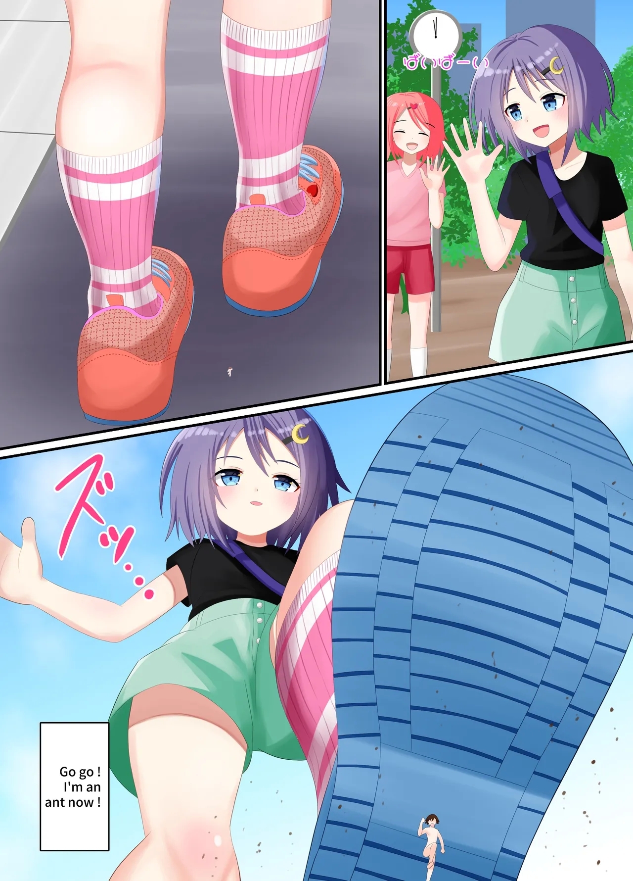 靴下で踏まれる話 7