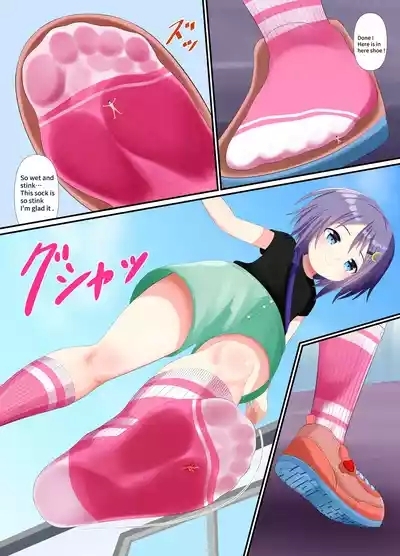 靴下で踏まれる話 9