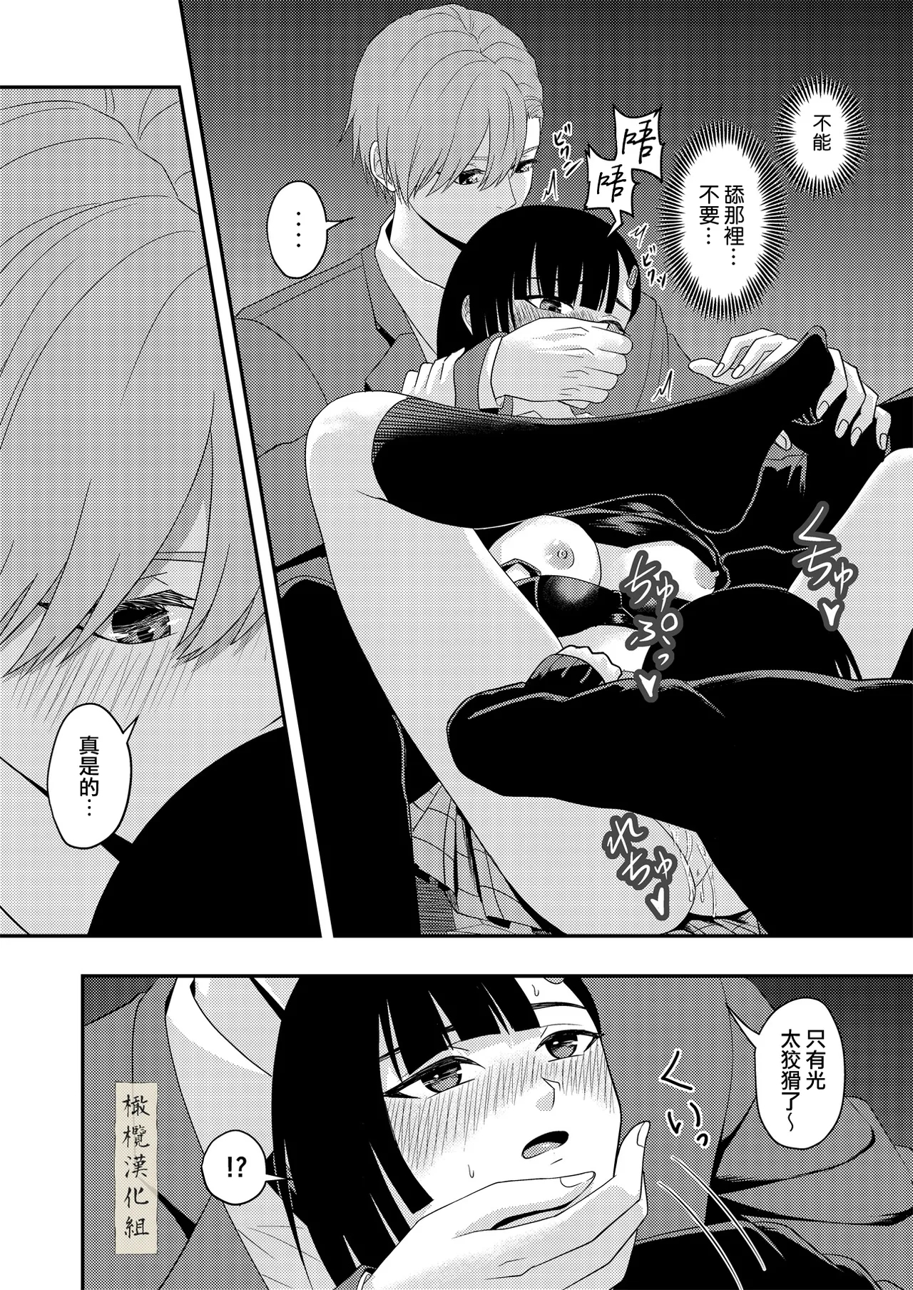 BL na kankei dato omottara｜還以為是男同志 - Page 18