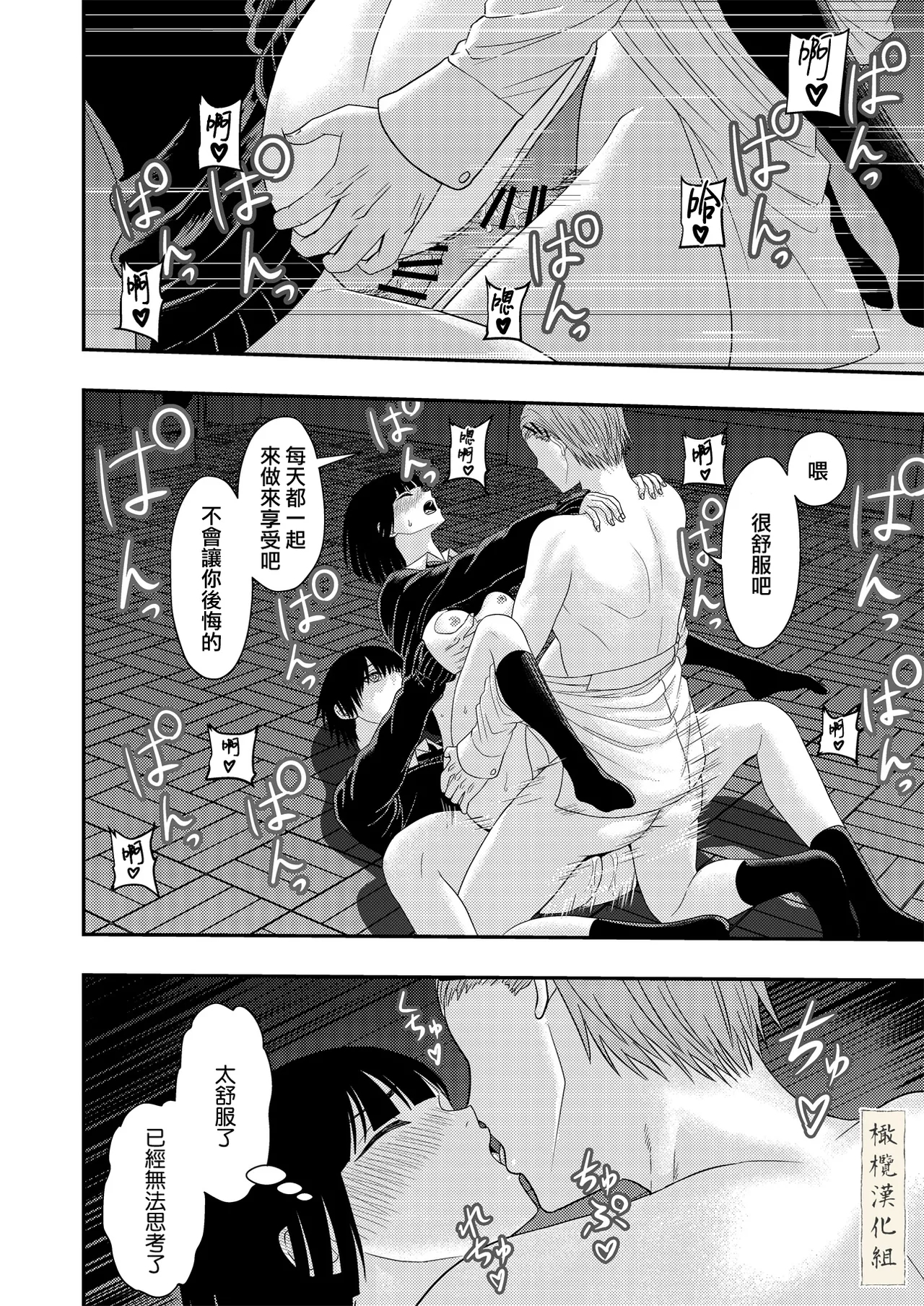 BL na kankei dato omottara｜還以為是男同志 - Page 46