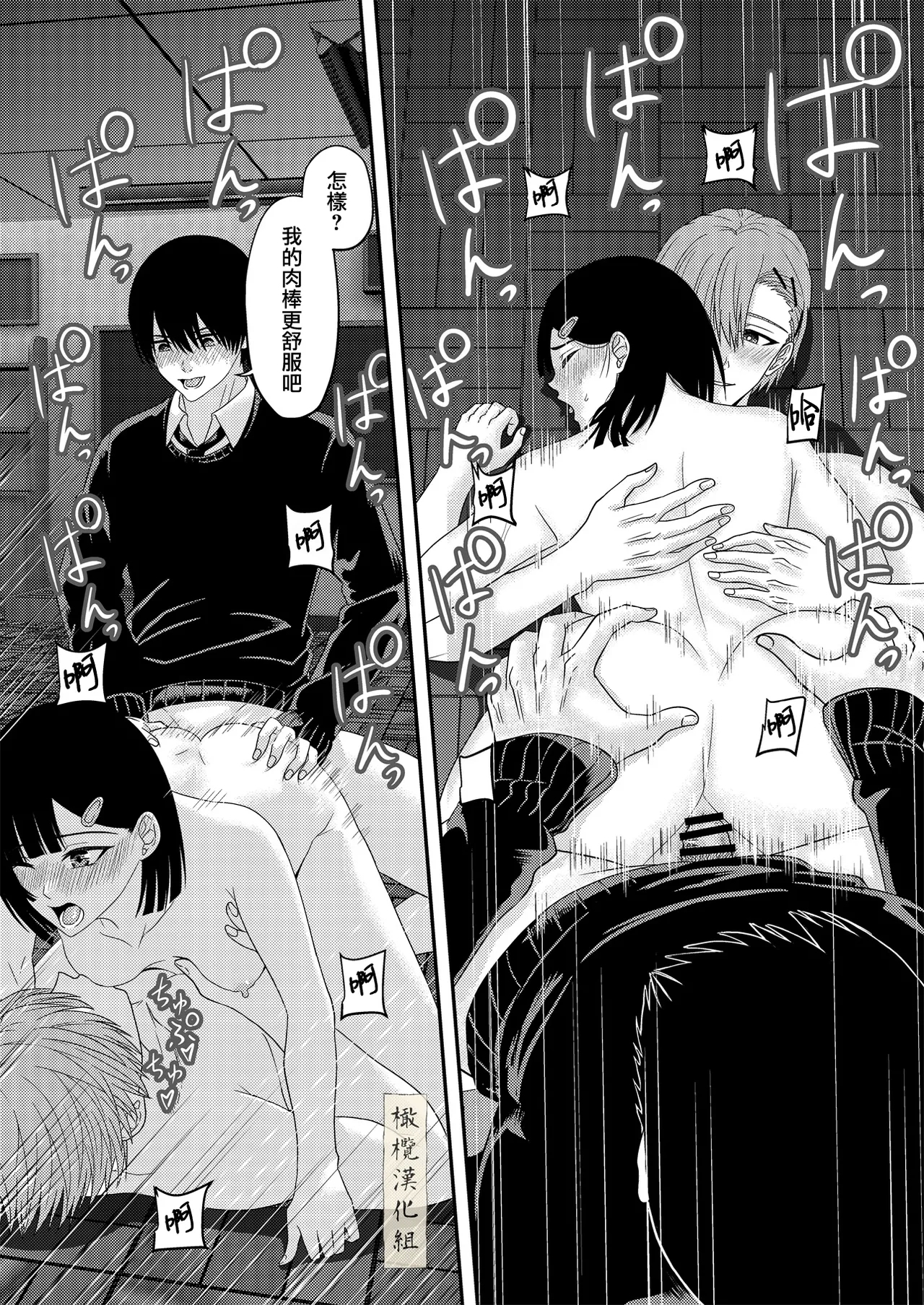 BL na kankei dato omottara｜還以為是男同志 - Page 48