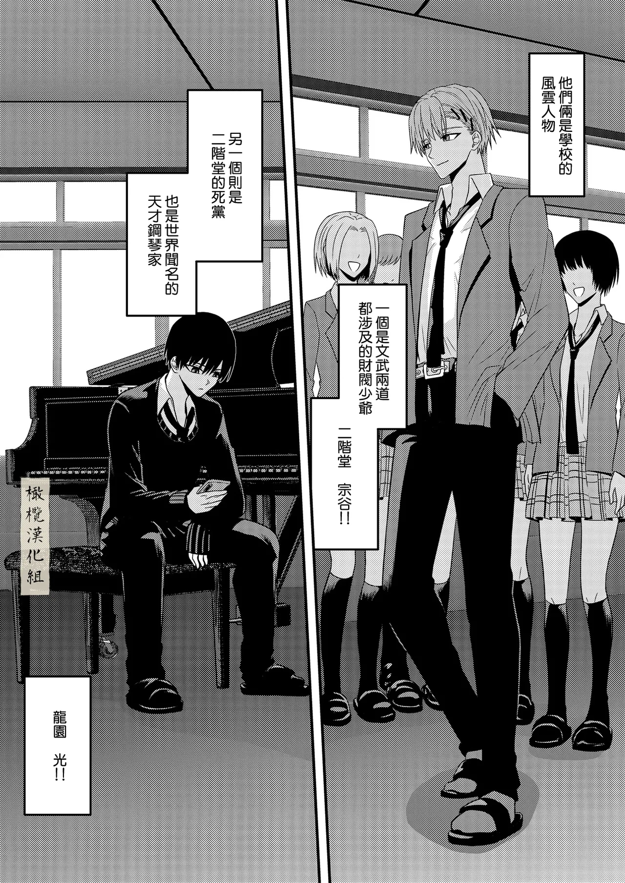 BL na kankei dato omottara｜還以為是男同志 - Page 5