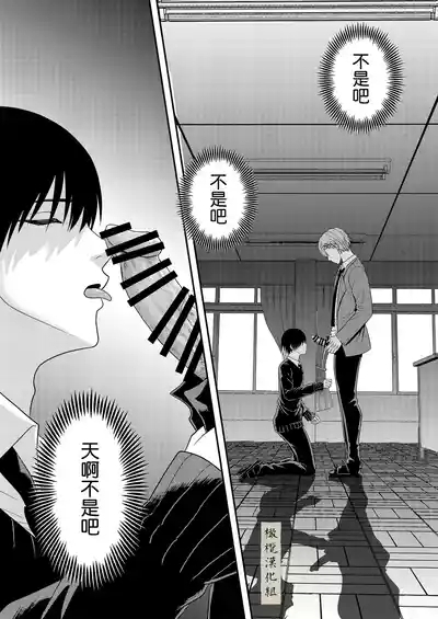 BL na kankei dato omottara｜還以為是男同志 7