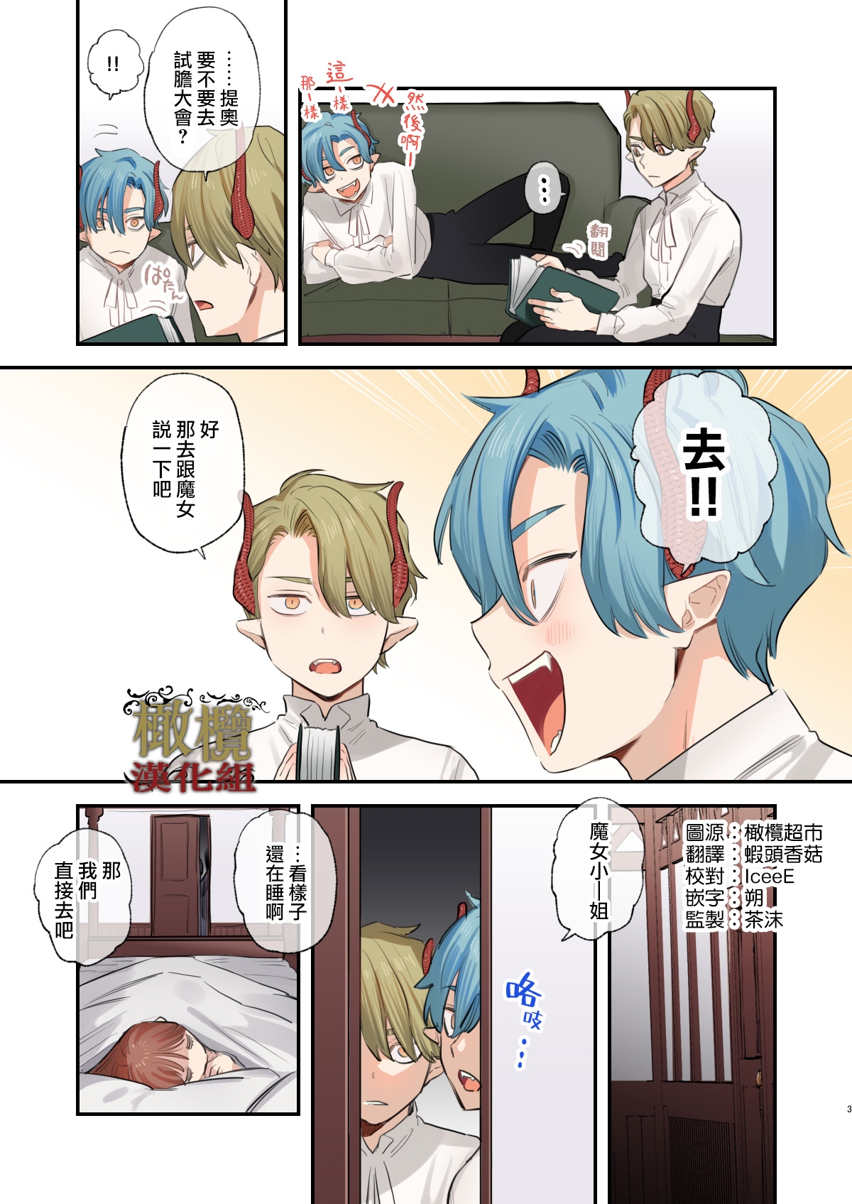 dog eat dog era SUMMER VOL.2| dog eat dog era SUMMER VOL.2∼ 慾望的廢棄教堂與夢姦魔女∼ - Page 2