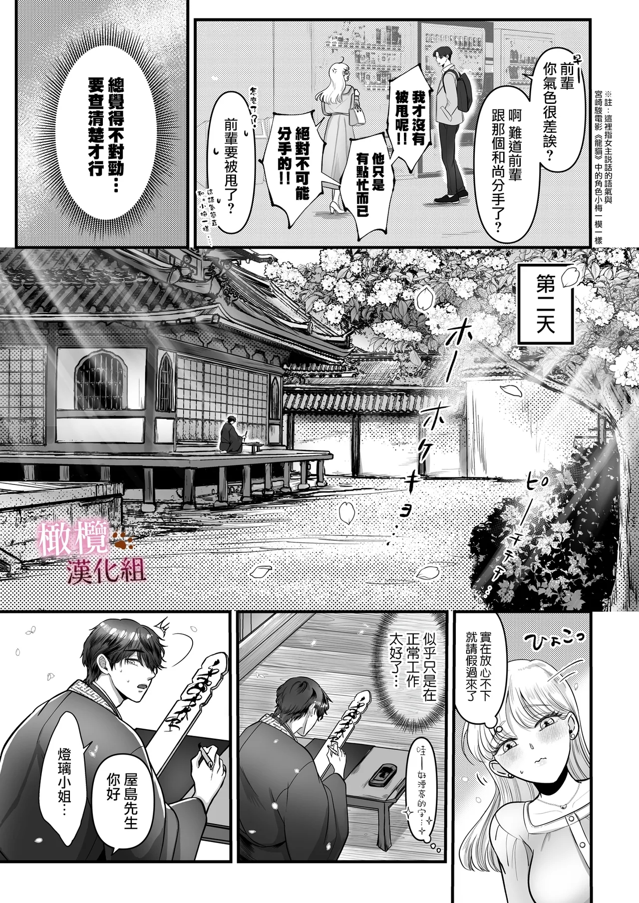 Hatsujōgaeshi de nōkō tanetsuke H sa rete harami-sōdesu｜惩罚了进入发情期的完美男友 然后被他报復性的播种sex搞到快要怀孕 - Page 14