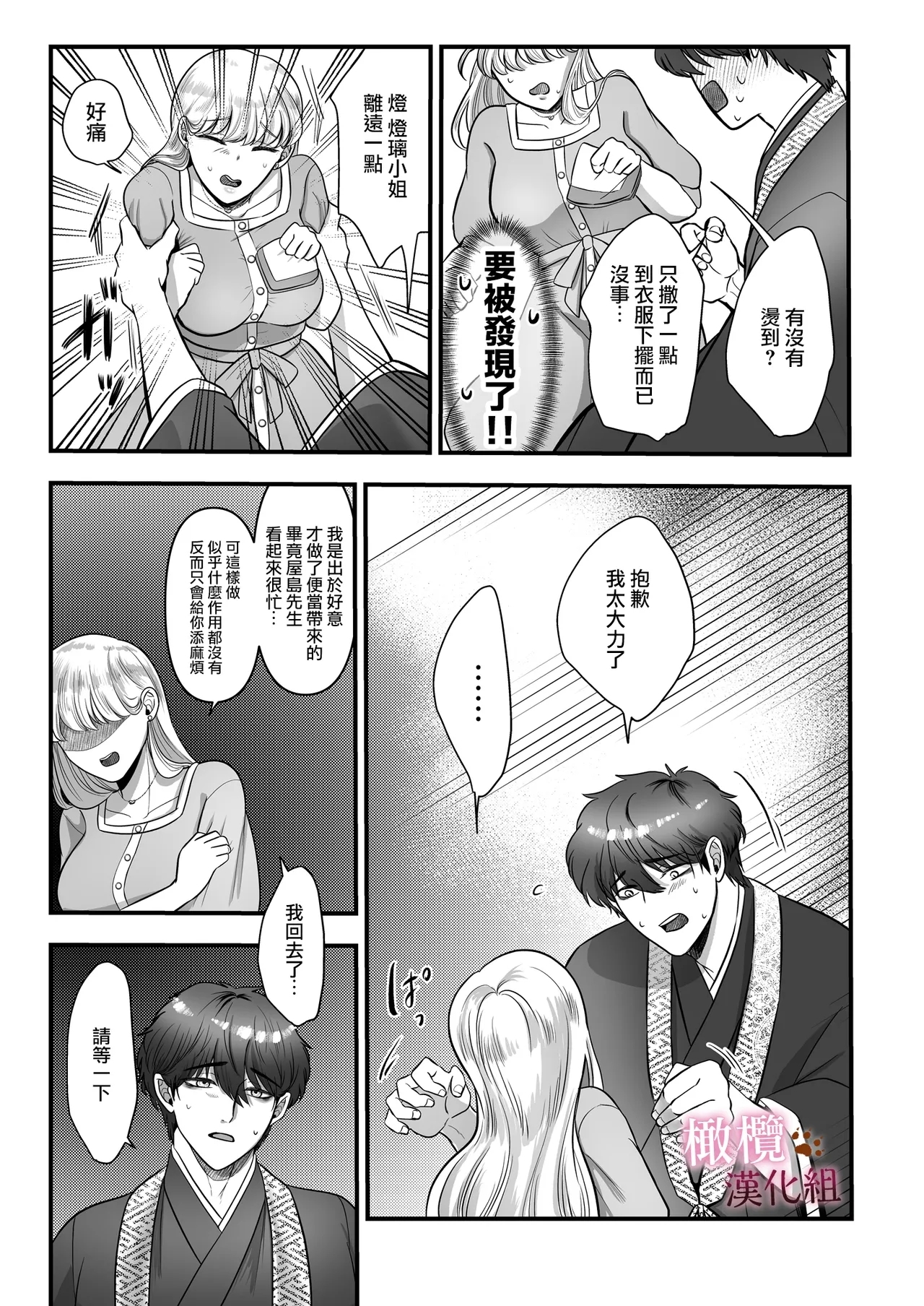 Hatsujōgaeshi de nōkō tanetsuke H sa rete harami-sōdesu｜惩罚了进入发情期的完美男友 然后被他报復性的播种sex搞到快要怀孕 - Page 18