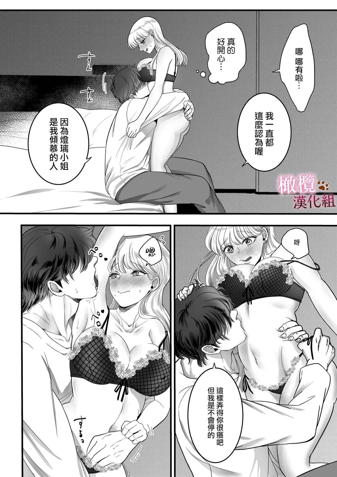 Hatsujōgaeshi de nōkō tanetsuke H sa rete harami-sōdesu｜惩罚了进入发情期的完美男友 然后被他报復性的播种sex搞到快要怀孕 - Page 5