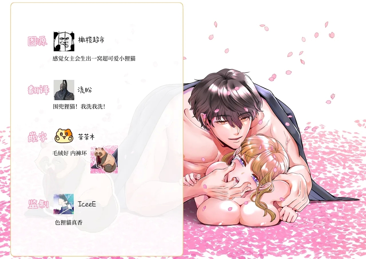 Hatsujōgaeshi de nōkō tanetsuke H sa rete harami-sōdesu｜惩罚了进入发情期的完美男友 然后被他报復性的播种sex搞到快要怀孕 - Page 71