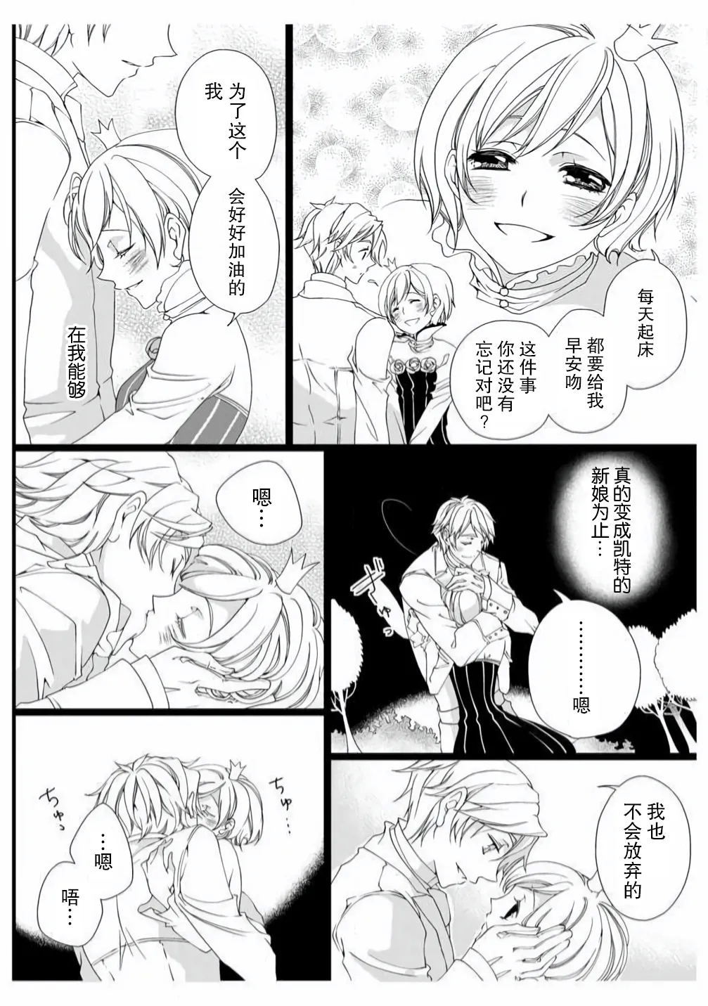 ero ◆ meruhen Shirayukihime 1 | 色情◆童话故事  白雪姬 1 - Page 12