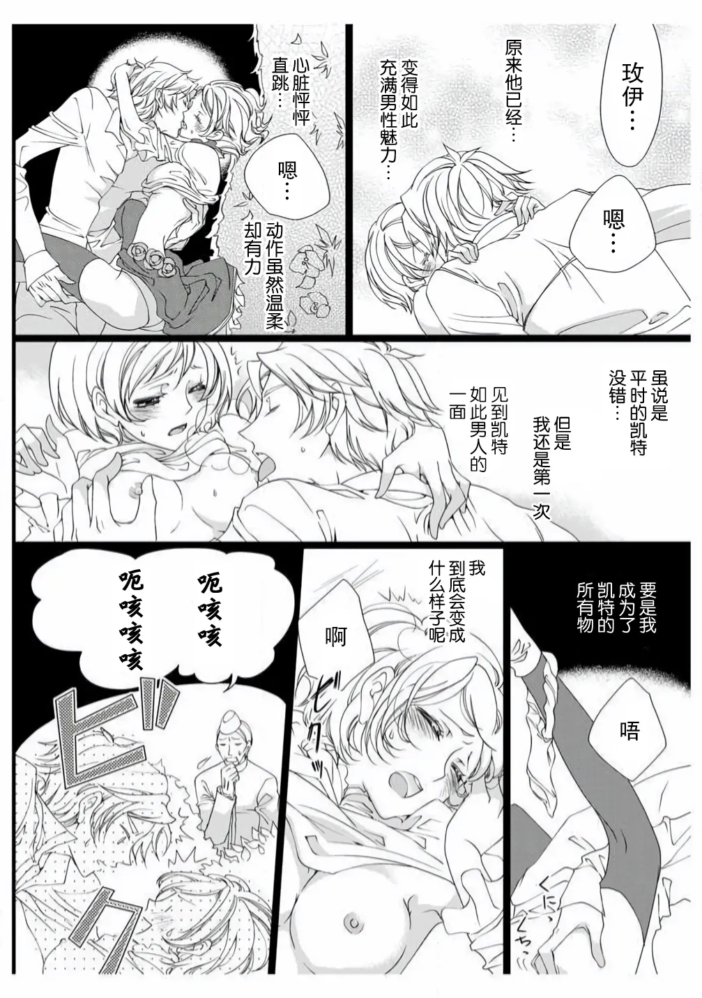 ero ◆ meruhen Shirayukihime 1 | 色情◆童话故事  白雪姬 1 - Page 14
