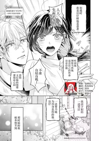 etchi de hashitanai tsuma wa damedesu ka?| 放荡的妻子不行吗?~小两口的闺中情~ 1