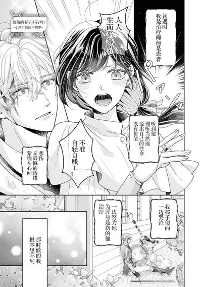 etchi de hashitanai tsuma wa damedesu ka?| 放荡的妻子不行吗?~小两口的闺中情~ 2