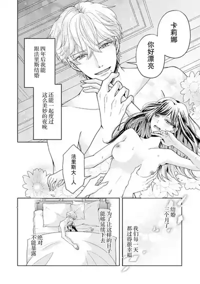 etchi de hashitanai tsuma wa damedesu ka?| 放荡的妻子不行吗?~小两口的闺中情~ 3
