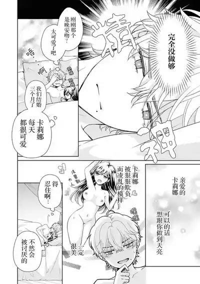 etchi de hashitanai tsuma wa damedesu ka?| 放荡的妻子不行吗?~小两口的闺中情~ 5