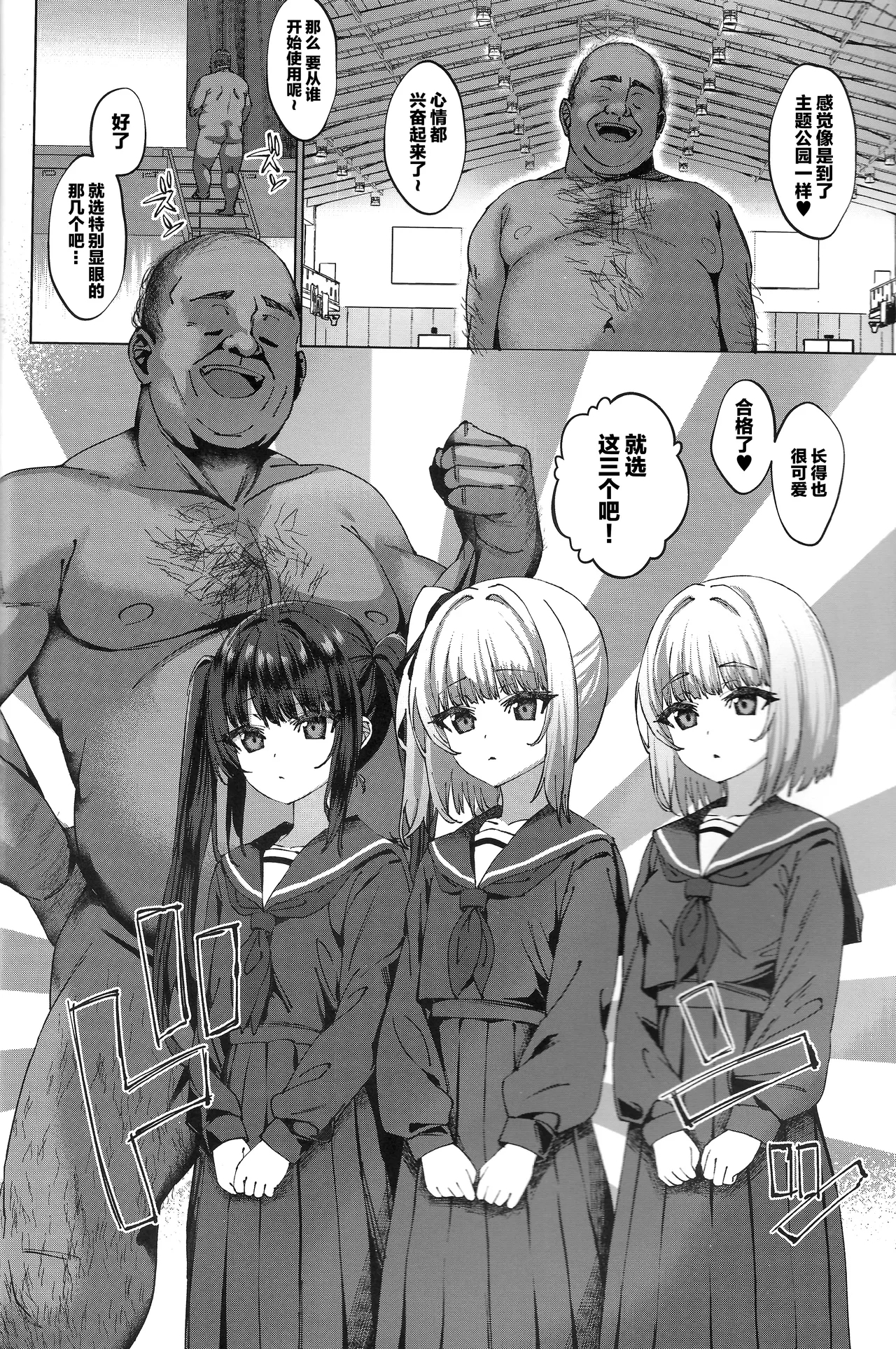 Hontou ni Ita!! Jikan Teishi Oji-san 3 - Page 11