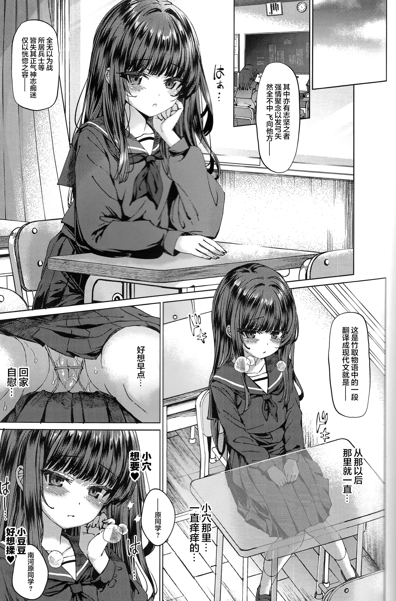 (C105) [スパイシーラブスヘブン (かみ田)] 本当にいた!!時間停止おじさん3 [中国翻訳] - Hentaiaz.com - 2