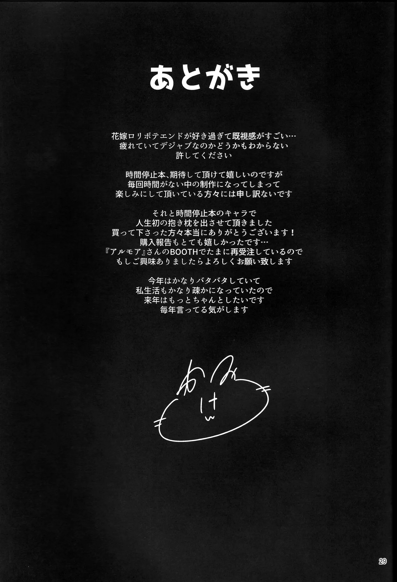 Hontou ni Ita!! Jikan Teishi Oji-san 3 - Page 28