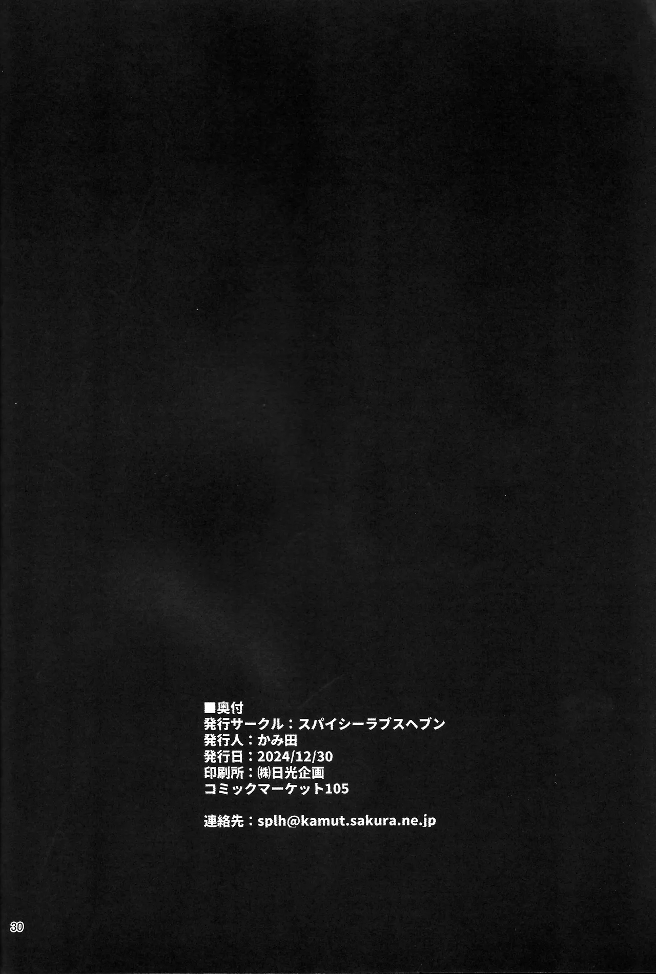 Hontou ni Ita!! Jikan Teishi Oji-san 3 - Page 29