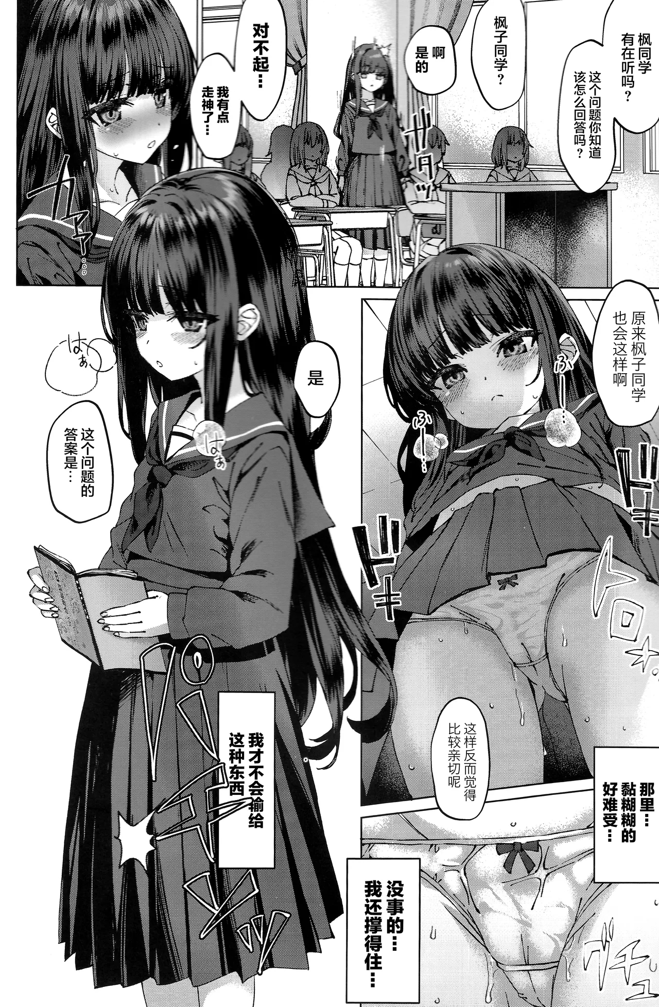 (C105) [スパイシーラブスヘブン (かみ田)] 本当にいた!!時間停止おじさん3 [中国翻訳] - Hentaiaz.com - 3