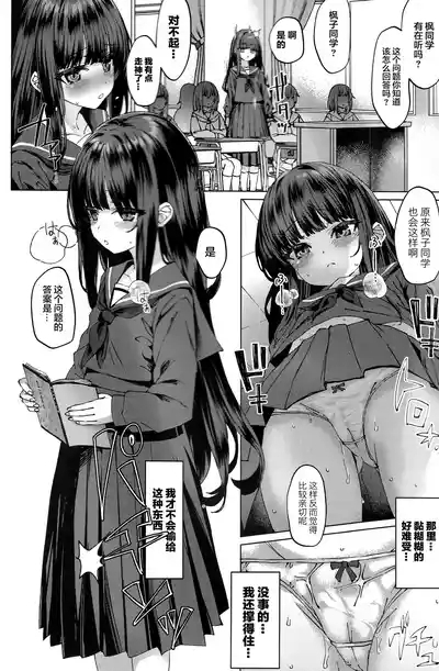 Hontou ni Ita!! Jikan Teishi Oji-san 3 3