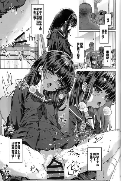 Hontou ni Ita!! Jikan Teishi Oji-san 3 8