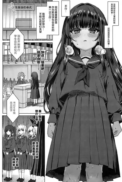 Hontou ni Ita!! Jikan Teishi Oji-san 3 9