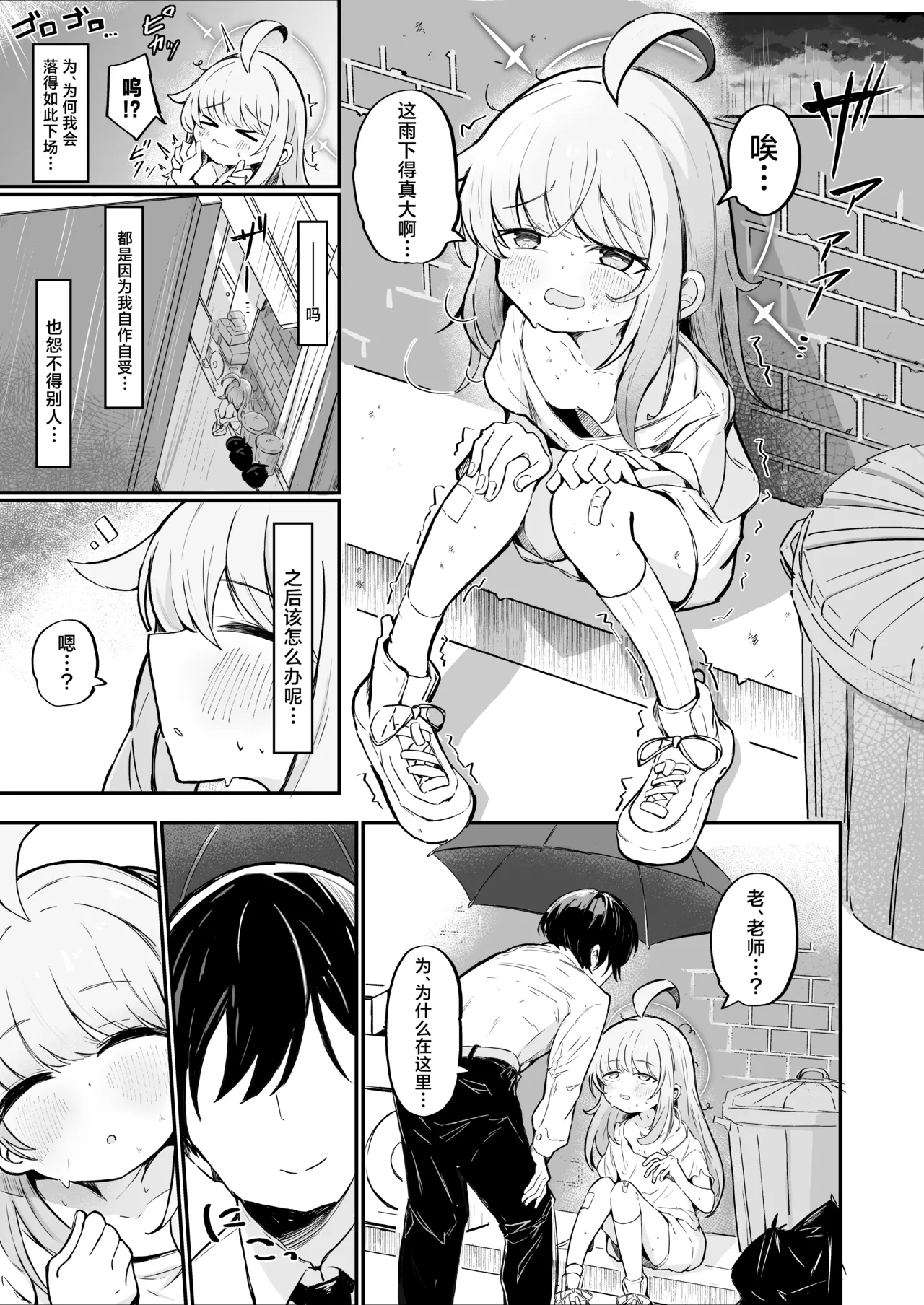 Kaya wa Ichiban ni Naritai | 花耶愿居你心首位处 - Page 2
