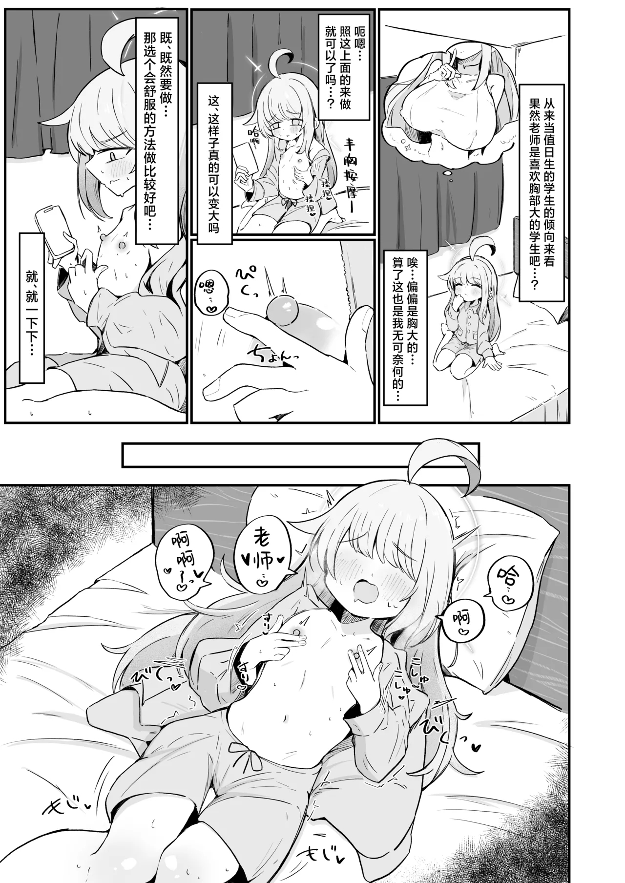 Kaya wa Ichiban ni Naritai | 花耶愿居你心首位处 - Page 6